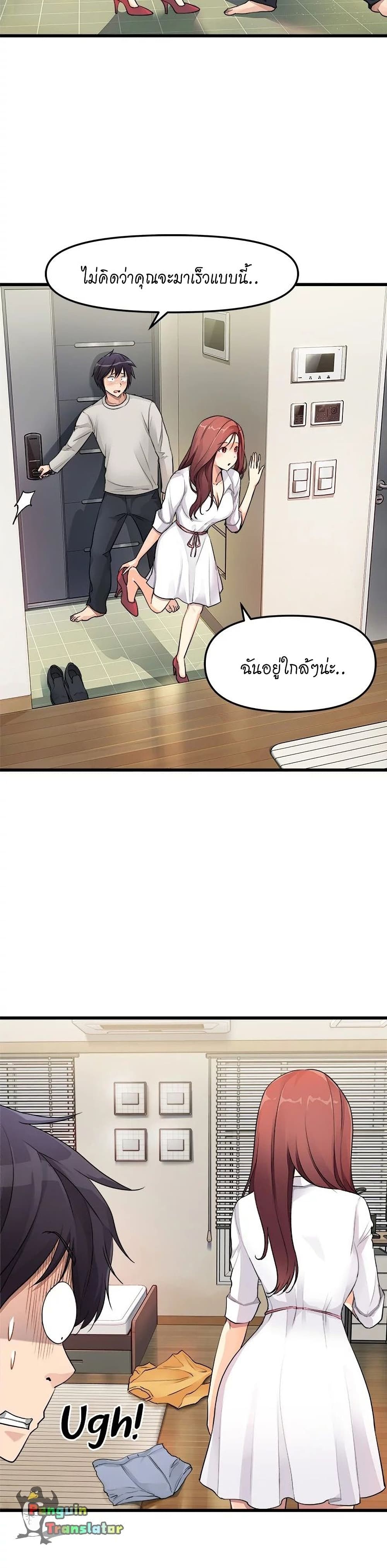 Cucumber Market ตอนที่  1 (25)