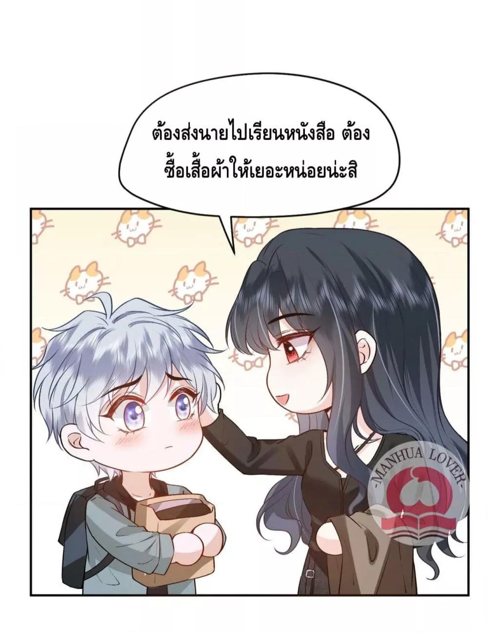 Madam Slaps Her Face Online Everyday เธ•เธญเธเธ—เธตเน 3 (4)