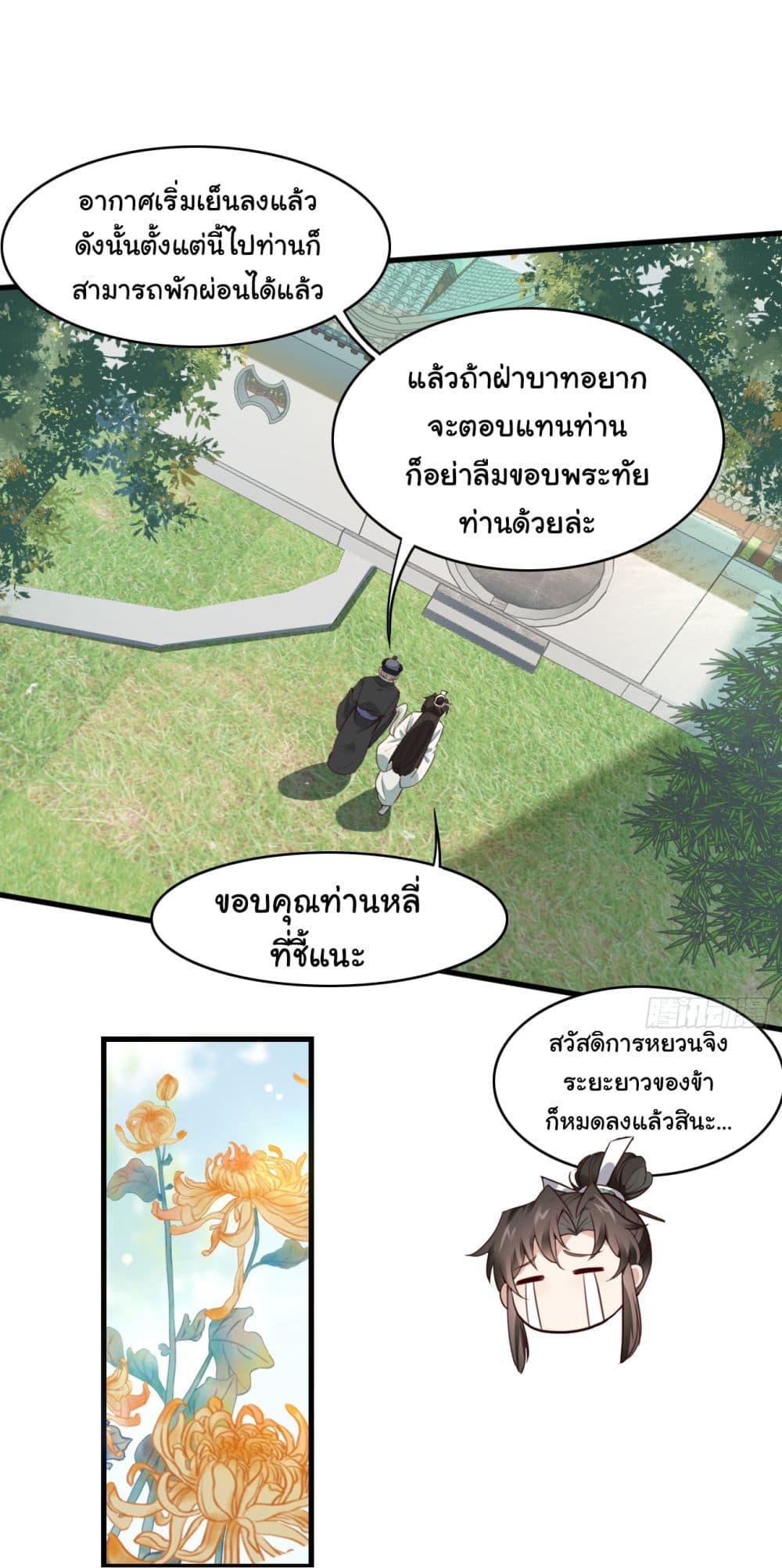 SystemOP เธ•เธญเธเธ—เธตเน 18 (2)