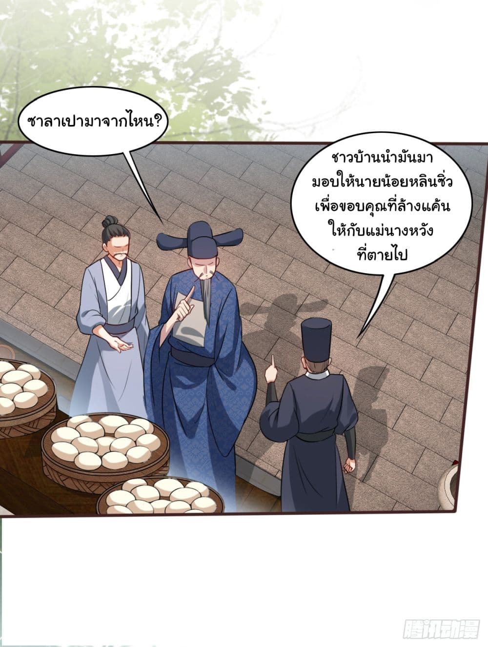 SystemOP เธ•เธญเธเธ—เธตเน 7 (28)