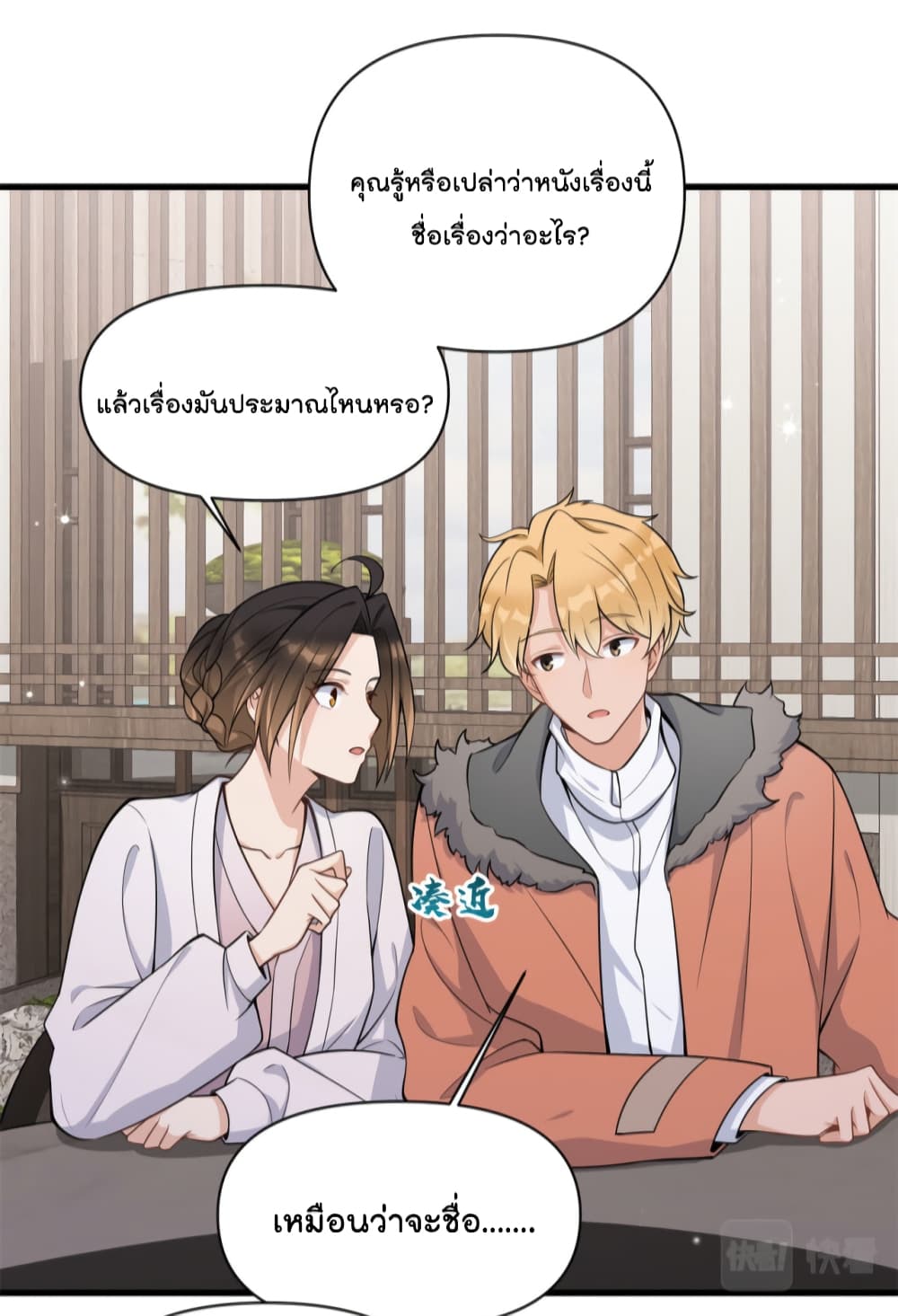 Remember Me เธ•เธญเธเธ—เธตเน 119 (14)