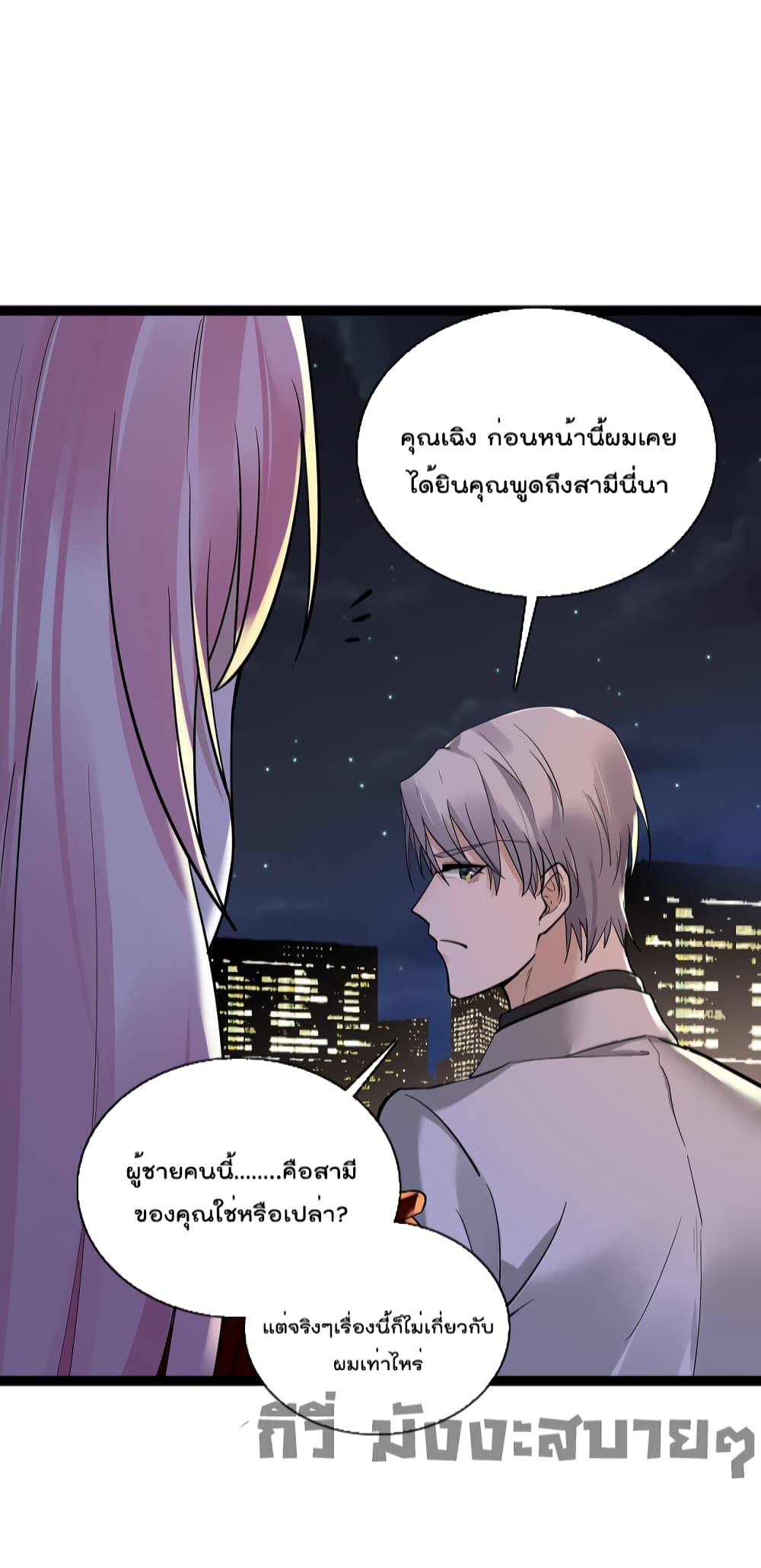 Oh My Lovely Boss เธ•เธญเธเธ—เธตเน 61 (10)