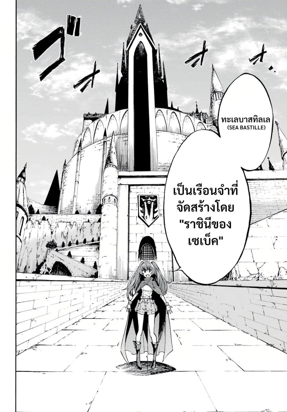 Gokusotsu Kraken ตอนที่ 1 (12)