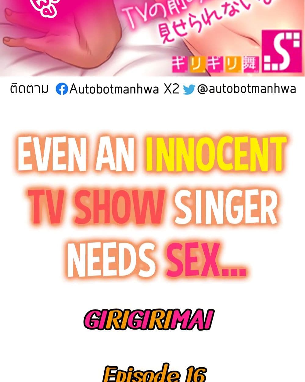 Even an Innocent TV Show Singer Needs Seโ€ฆ 16 (2)