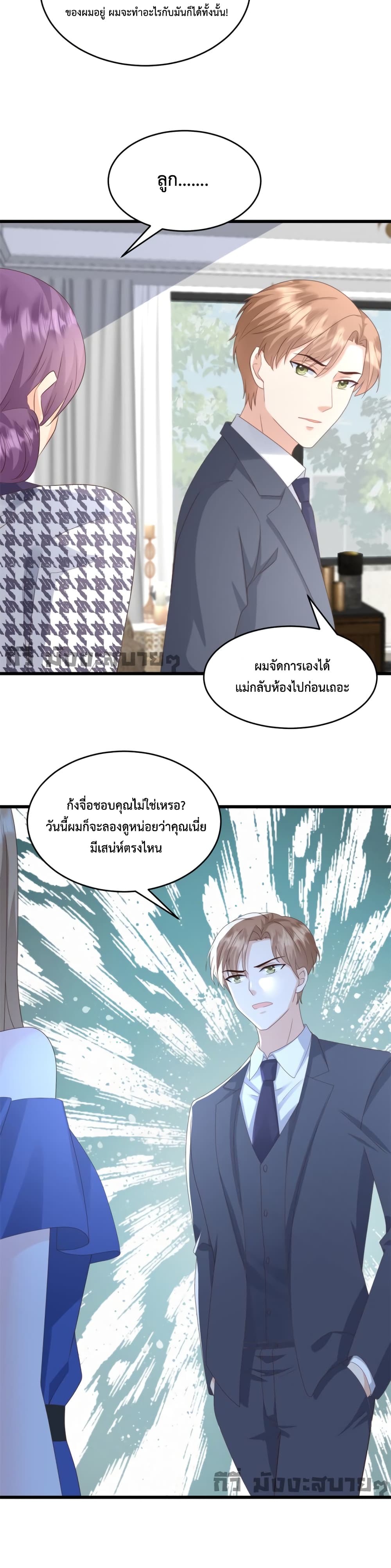 Sunsets With You เธ•เธญเธเธ—เธตเน 31 (4)