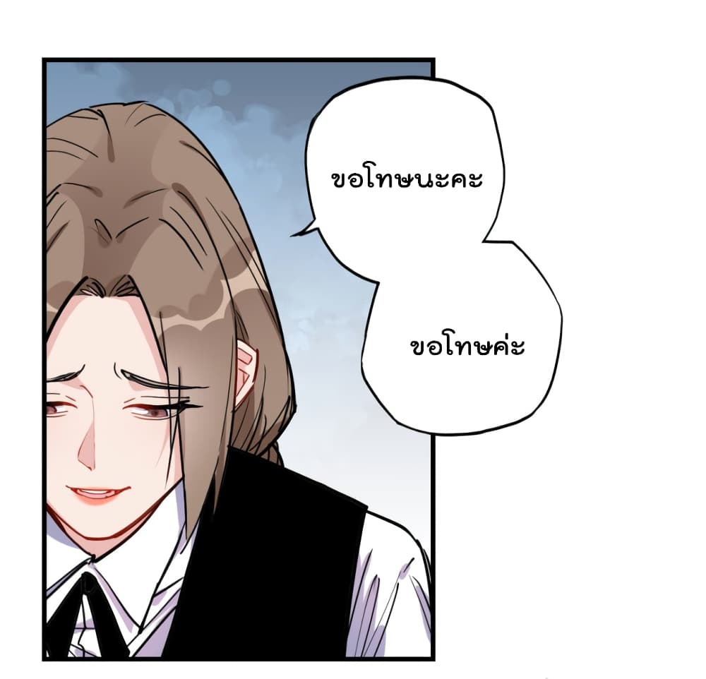 Find Me in Your Heart เธ•เธญเธเธ—เธตเน 45 (9)