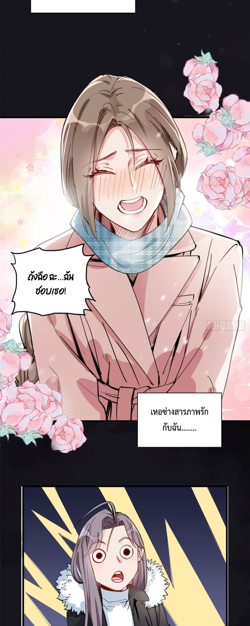 Find Me in Your Heart เธ•เธญเธเธ—เธตเน 27 (13)