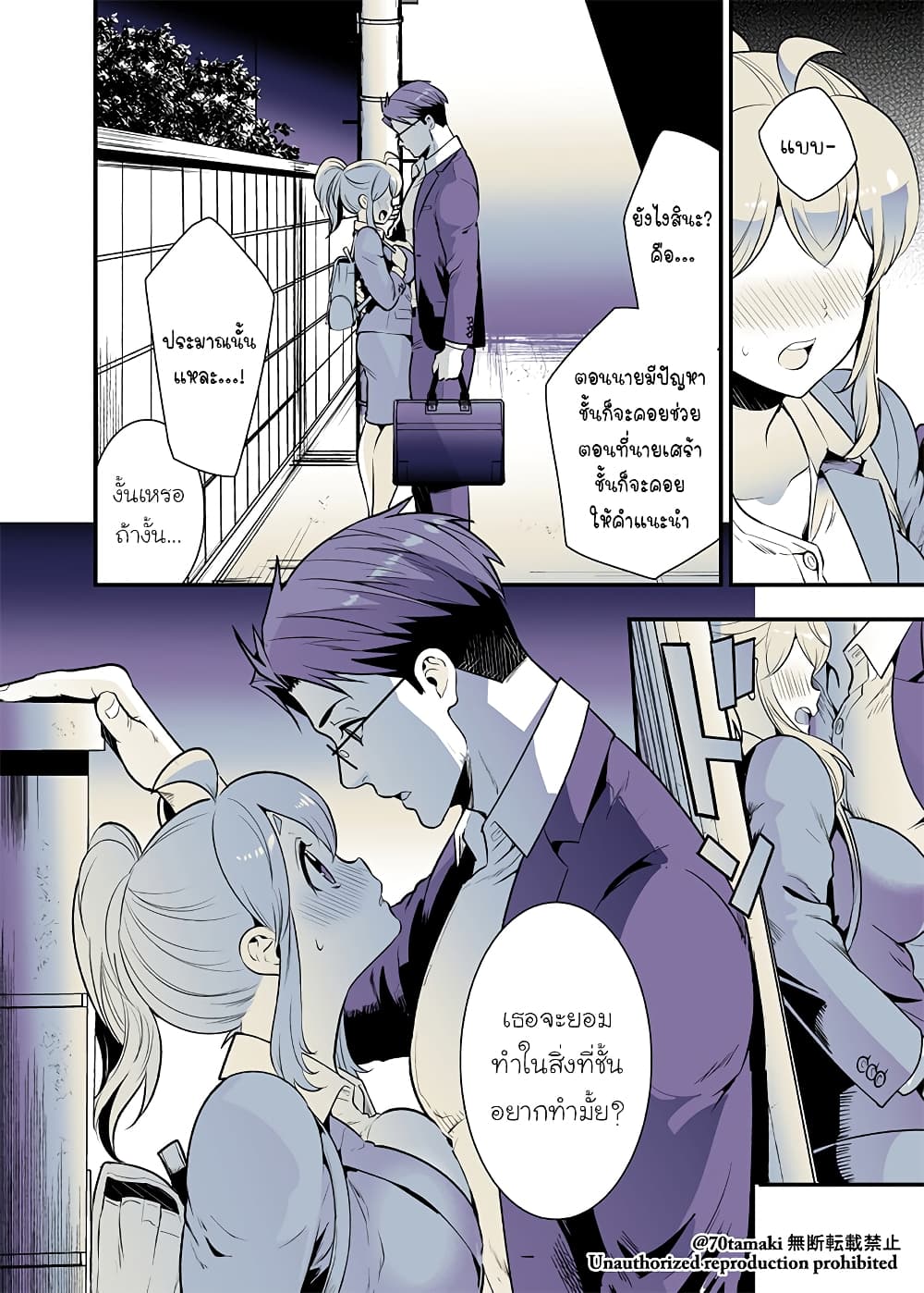 Osananajimi ga Hisabisa ni Saikai Shitara Otagai Kyonyuu ni Natteta เธ•เธญเธเธ—เธตเน 30 (1)