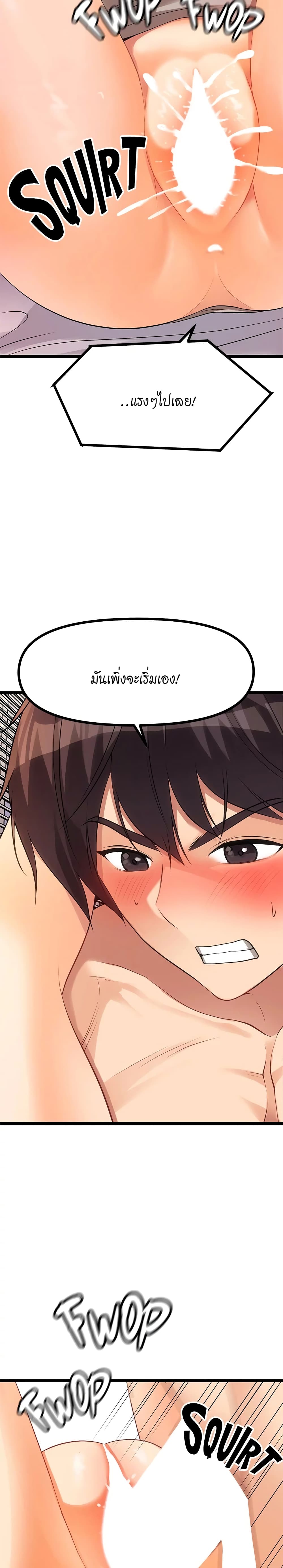 Cucumber Market ตอนที่  7 (8)