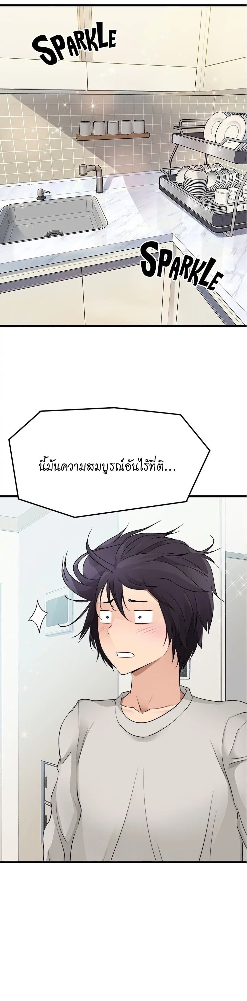 Cucumber Market ตอนที่  1 (42)