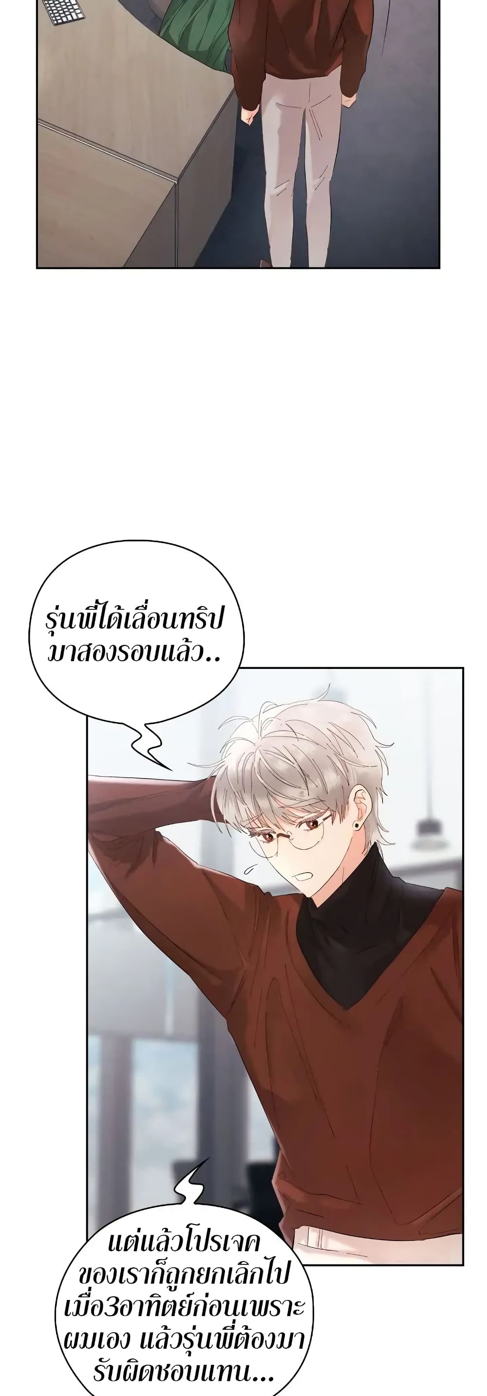 Quiet in the Office! ตอนที่ 5 (41)