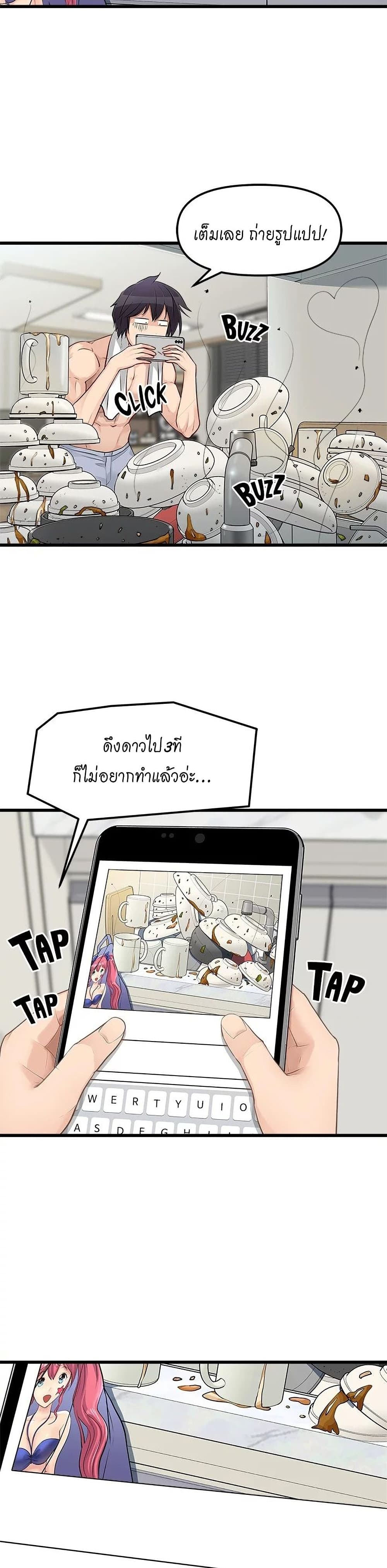 Cucumber Market ตอนที่  1 (17)