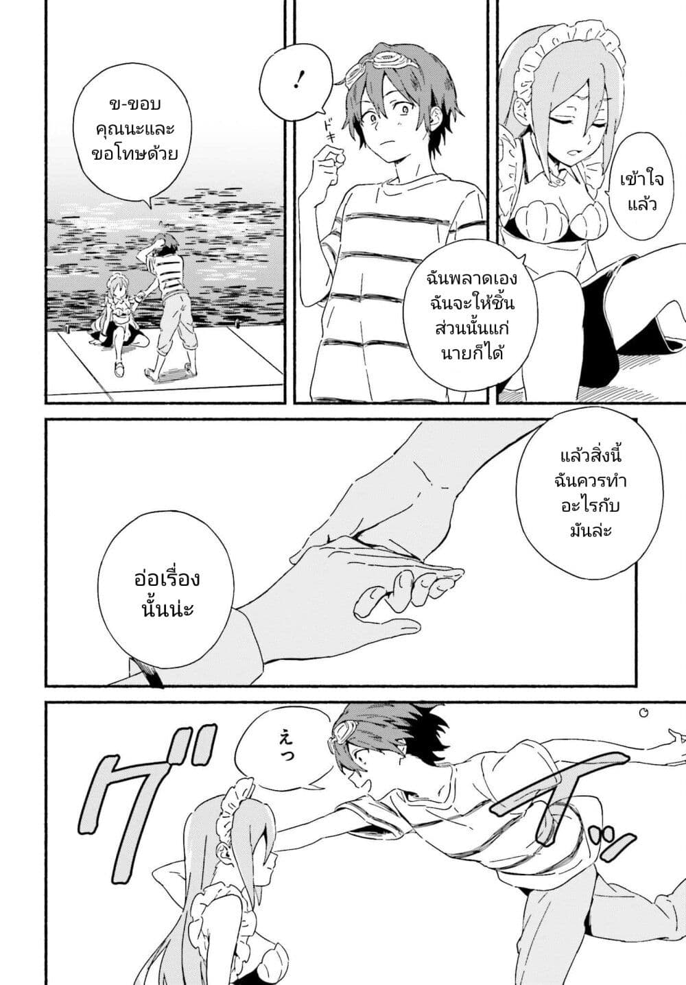 Nagisa no Shark Maid เธ•เธญเธเธ—เธตเน 1 (15)