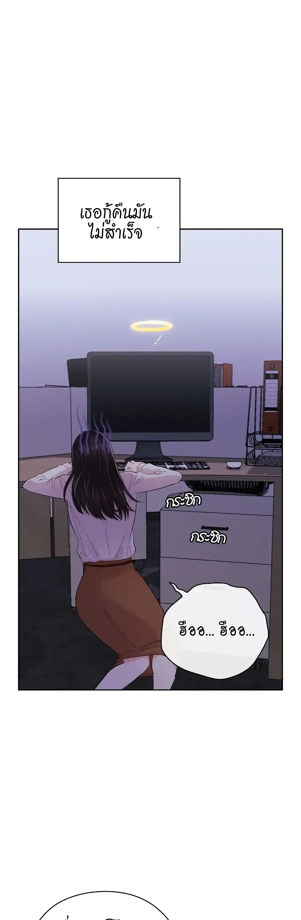 Quiet in the Office! ตอนที่ 1 (26)