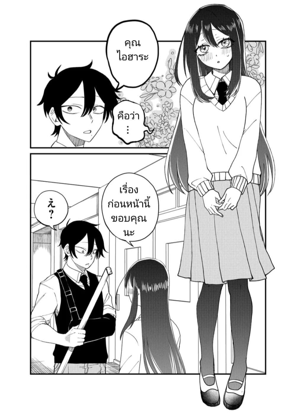 Shihai Shoujo Kubaru chan เธ•เธญเธเธ—เธตเน 13 (3)