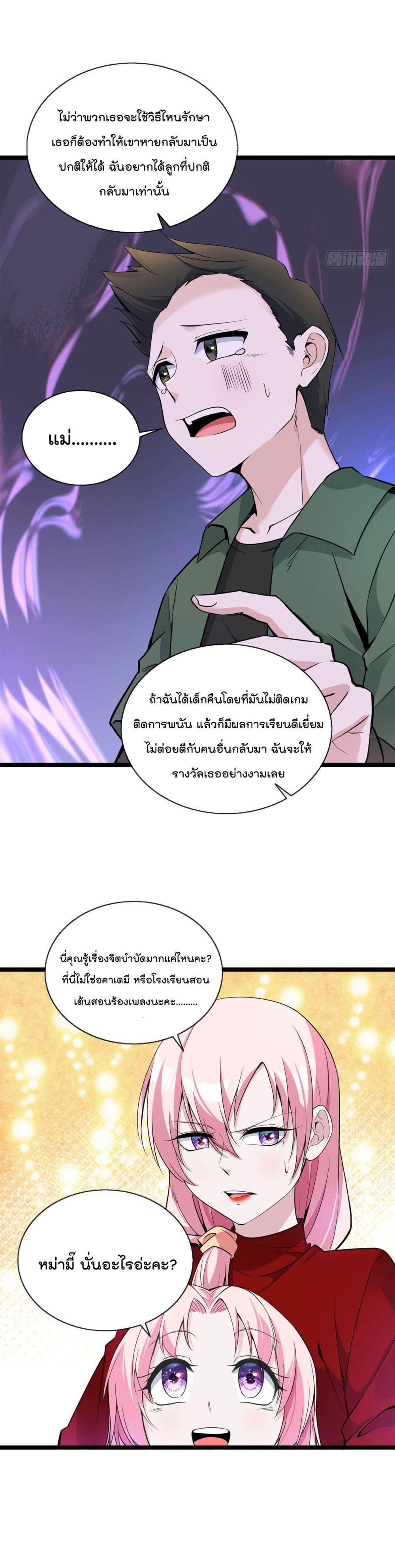 Oh My Lovely Boss เธ•เธญเธเธ—เธตเน 29 (13)