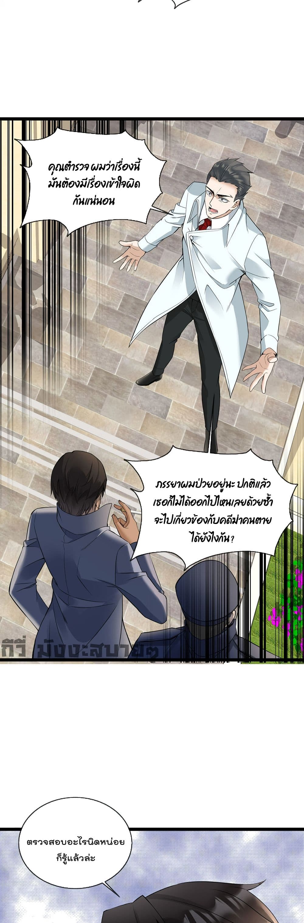 Oh My Lovely Boss เธ•เธญเธเธ—เธตเน 58 (2)