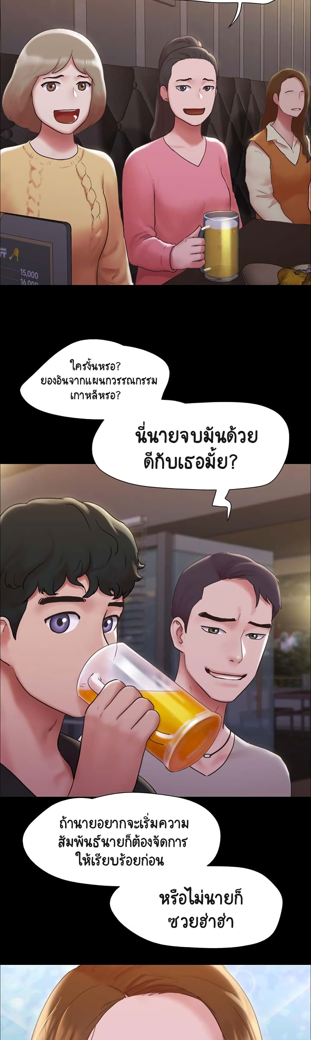 Not to Be Missed ตอนที่ 1 (7)