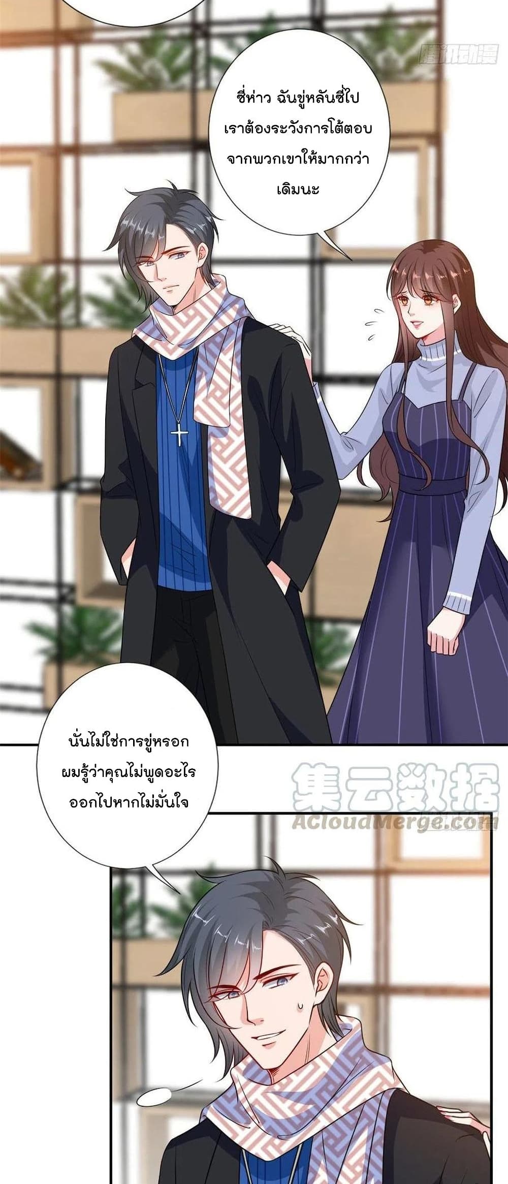 Trial Marriage Husband Need to Work Hard เธ•เธญเธเธ—เธตเน 106 06