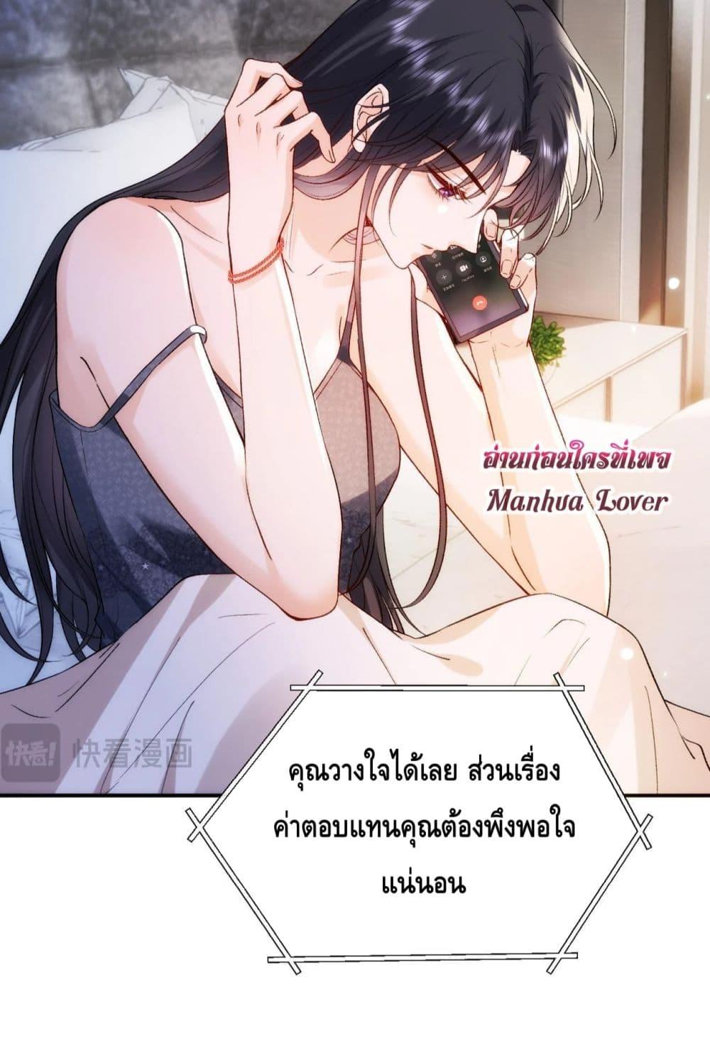 Madam Slaps Her Face Online Everyday เธ•เธญเธเธ—เธตเน 34 (17)