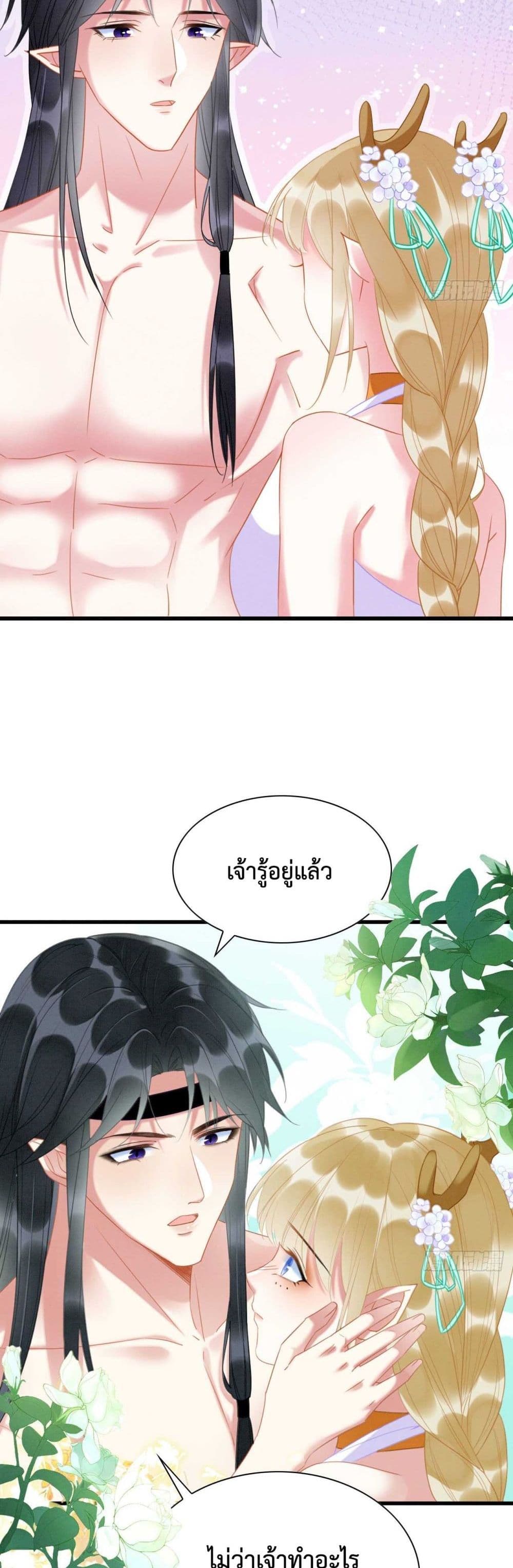Help! The Snake Husband Loves Me So Much! เธ•เธญเธเธ—เธตเน 3 (11)