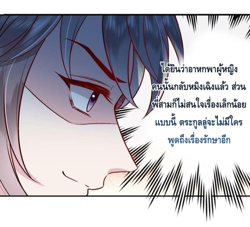 Madam Slaps Her Face Online Everyday เธ•เธญเธเธ—เธตเน 8 (14)