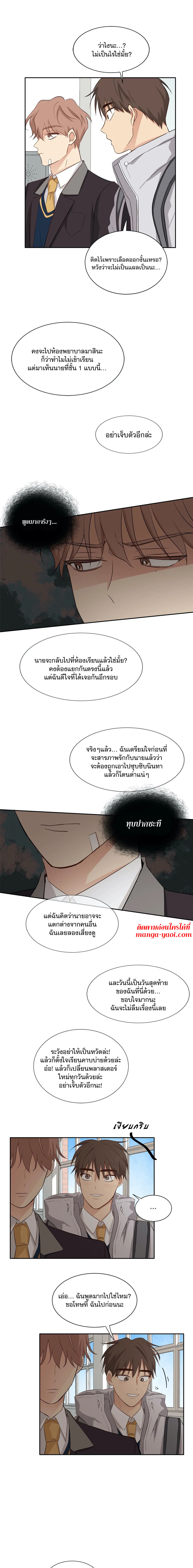 Third Ending เธ•เธญเธเธ—เธตเน 8 (7)