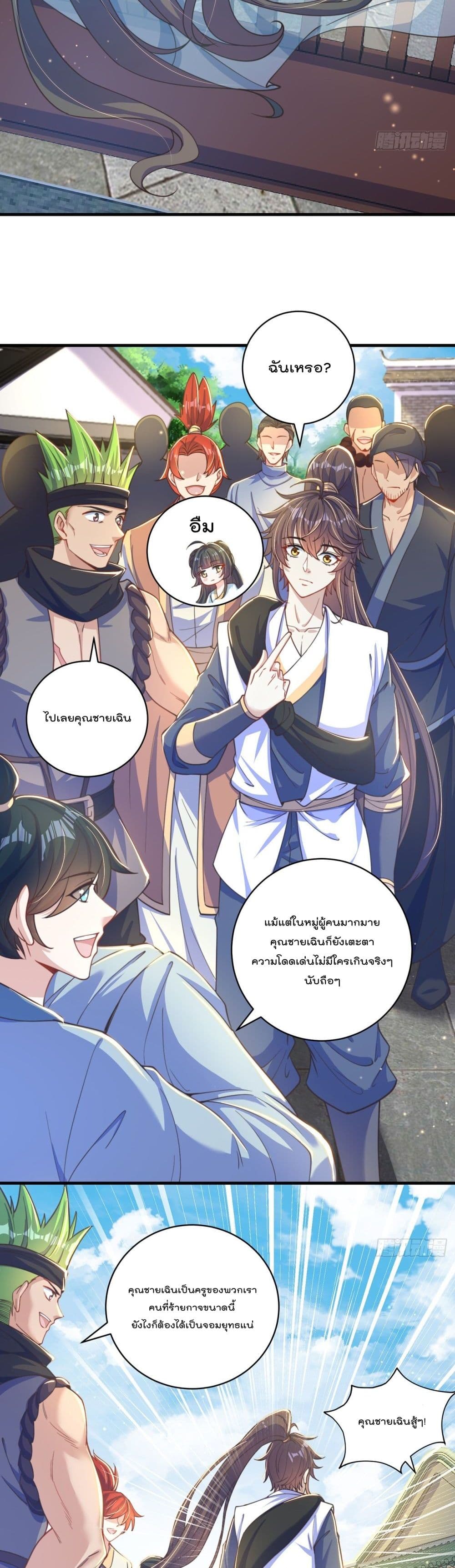 The Peerless Powerhouse Just Want to Go Home and Farm เธ•เธญเธเธ—เธตเน 5 (7)
