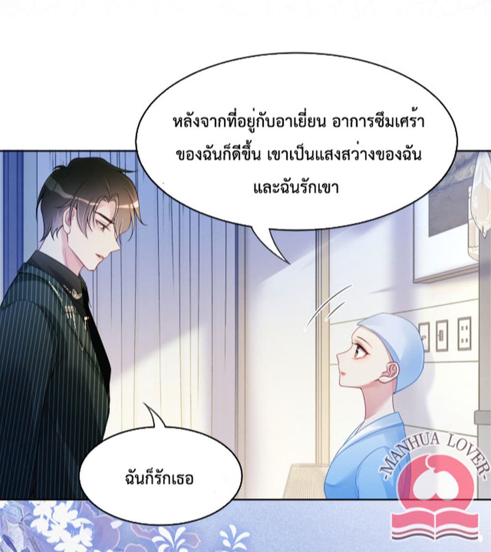 Be Jealous เธ•เธญเธเธ—เธตเน 16 (10)