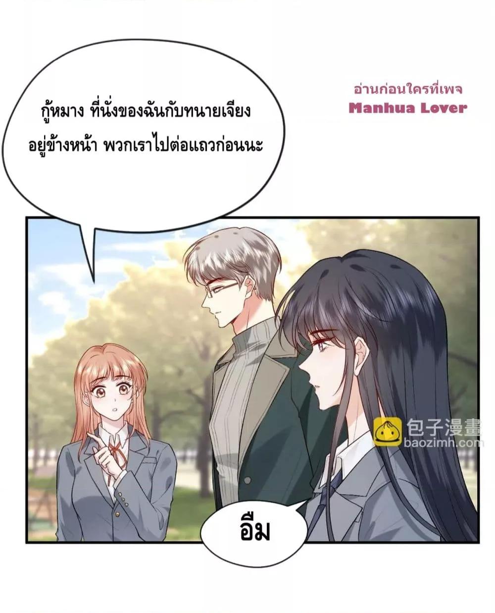 Madam Slaps Her Face Online Everyday เธ•เธญเธเธ—เธตเน 25 (5)