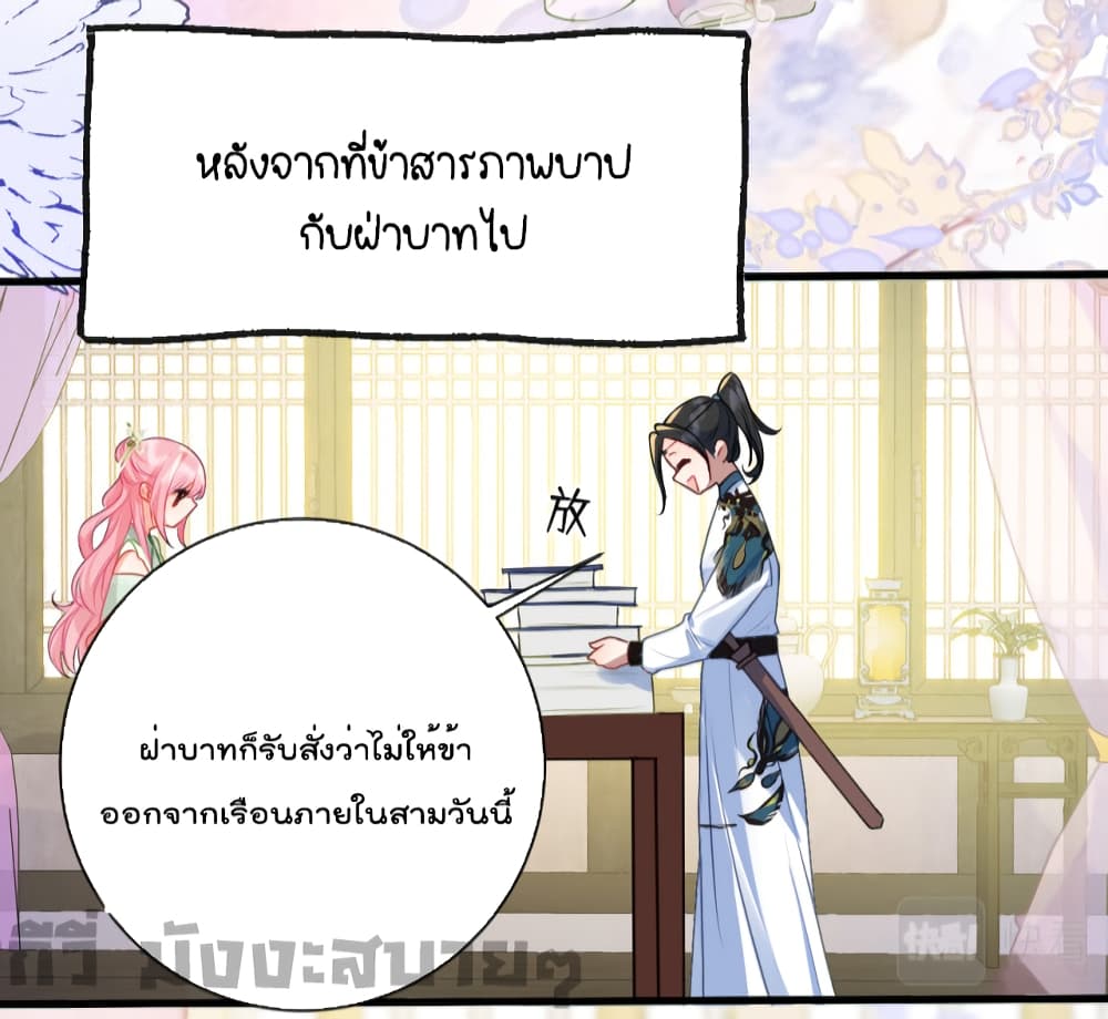 You Are My Princess เธ•เธญเธเธ—เธตเน 26 (6)