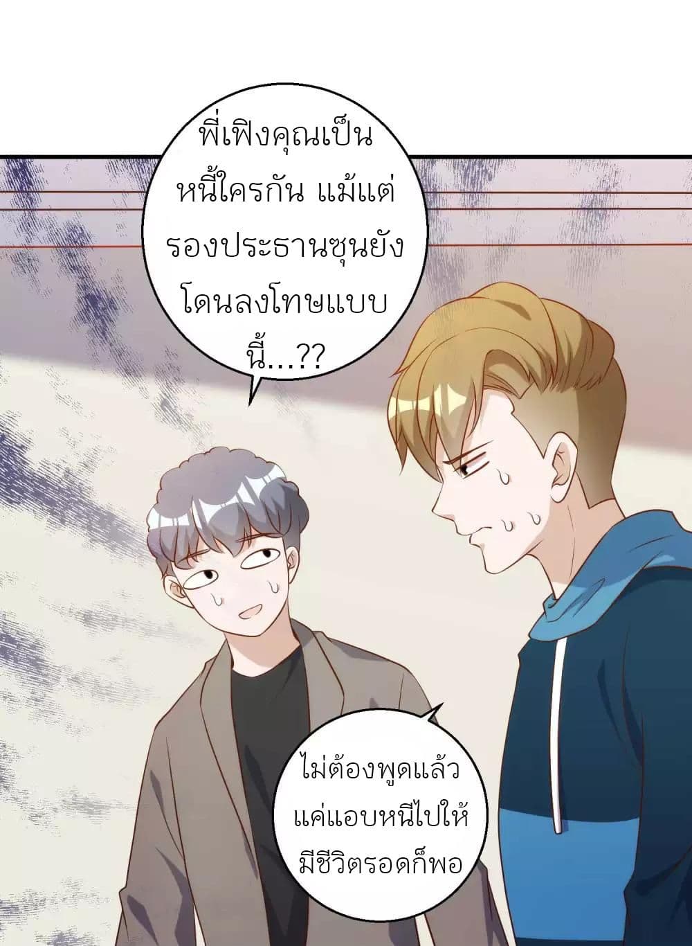 God Fisherman เธ•เธญเธเธ—เธตเน 60 (14)