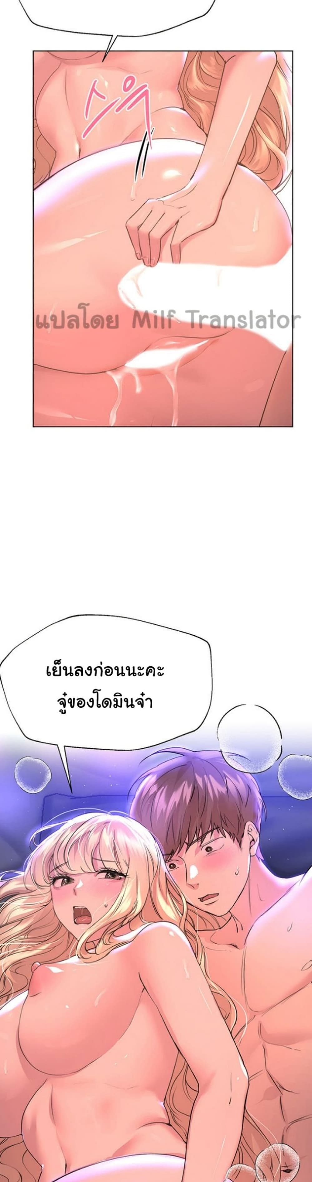 My Sister's Friends ตอนที่  22 (31)