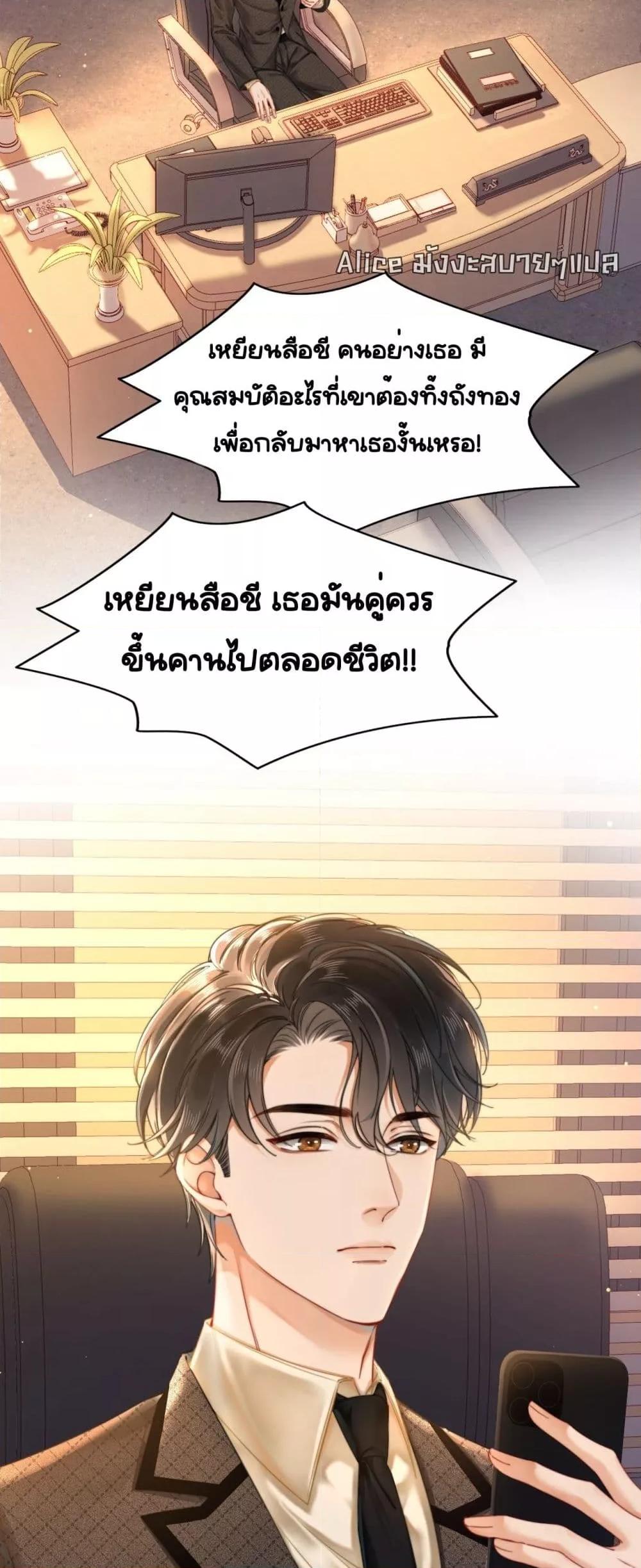 Warm Wedding ตอนที่ 1 (23)