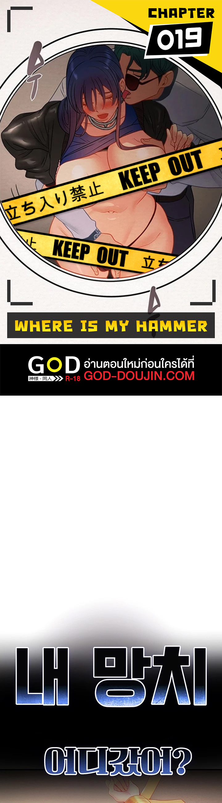 Where is My Hammer01