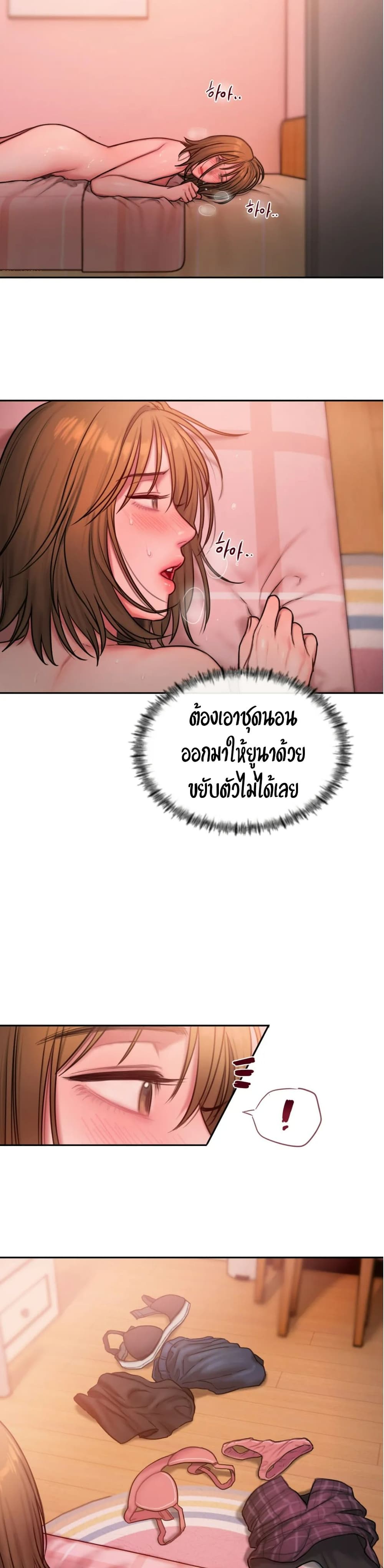 Bad Thinking Dairy เธ•เธญเธเธ—เธตเน 19 (9)