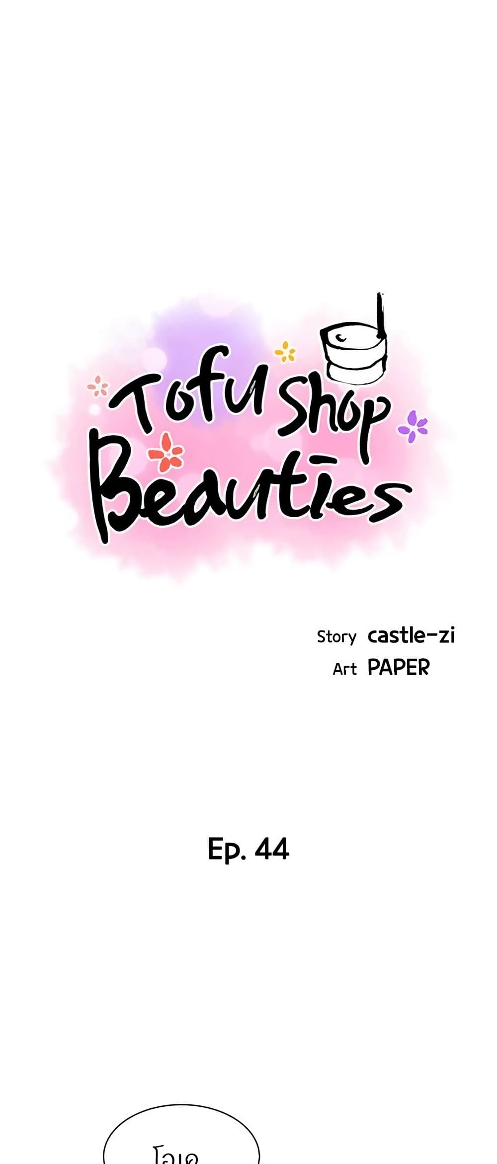 Tofu Shop Beauties01