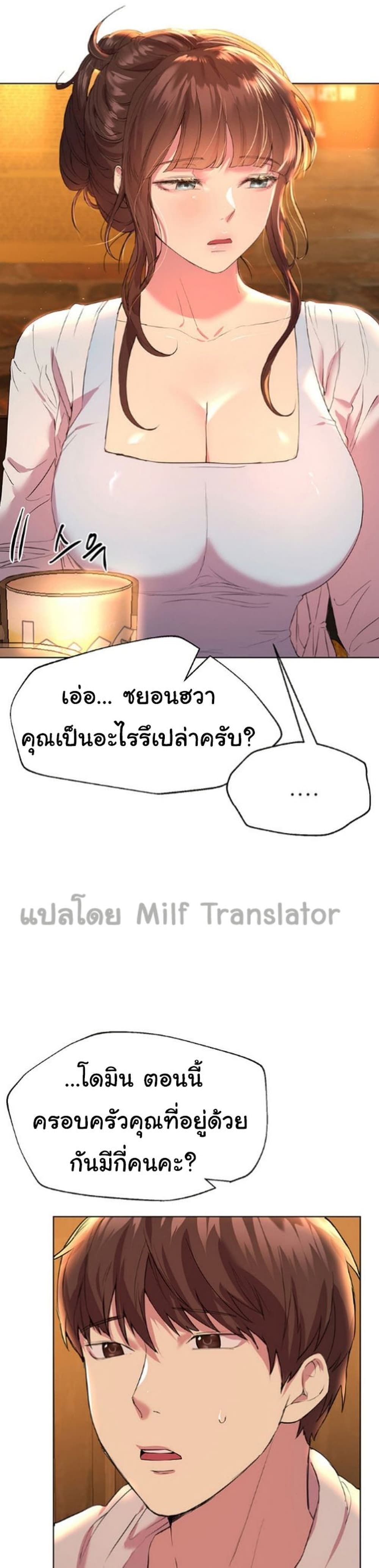 My Sister's Friends ตอนที่  24 (30)