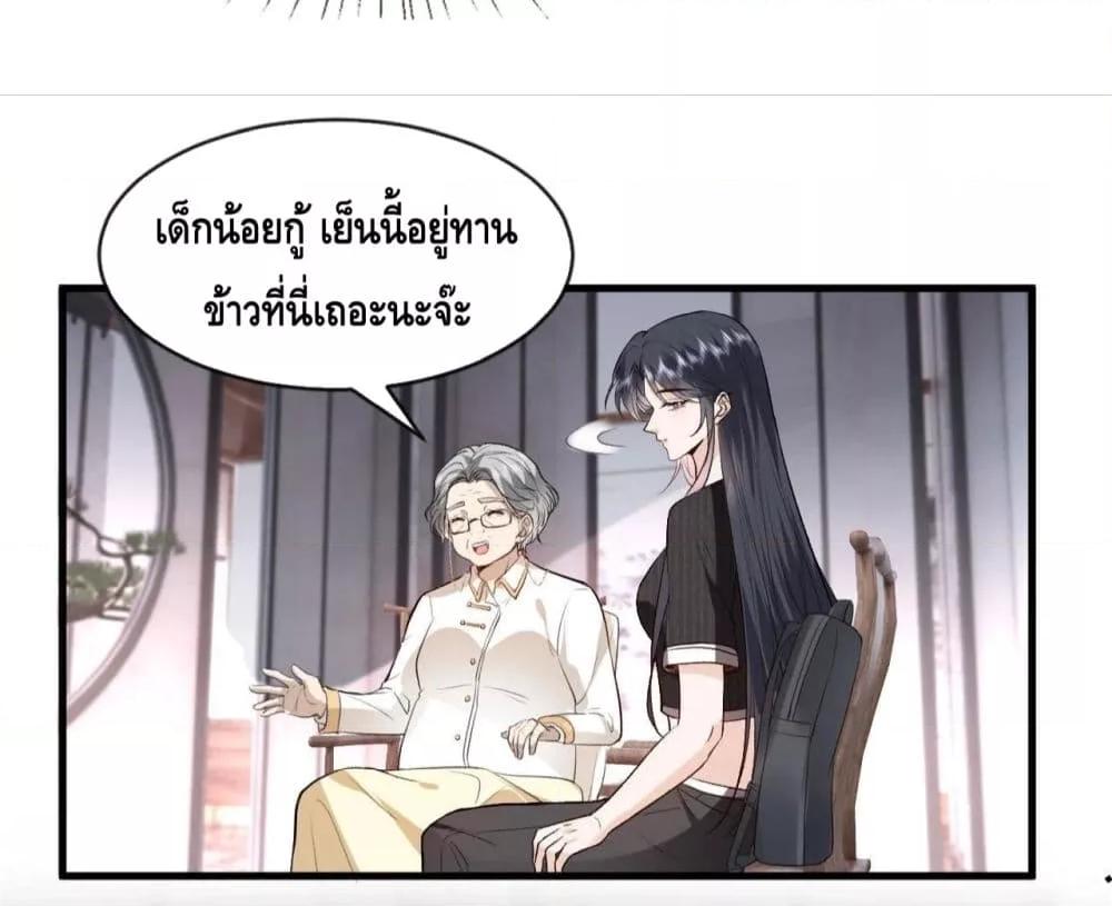 Madam Slaps Her Face Online Everyday เธ•เธญเธเธ—เธตเน 33 (22)