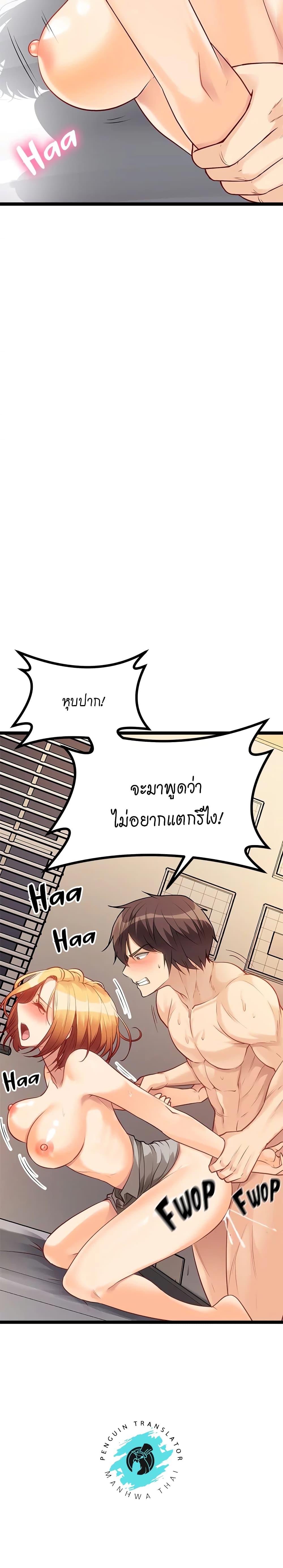 Cucumber Market ตอนที่  7 (26)