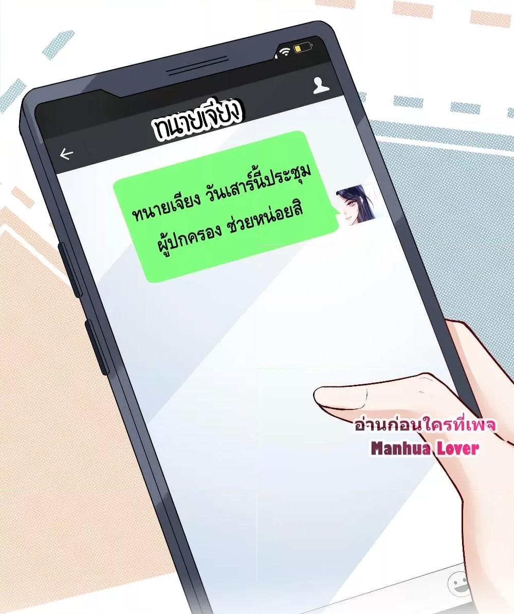 Madam Slaps Her Face Online Everyday เธ•เธญเธเธ—เธตเน 21 (34)