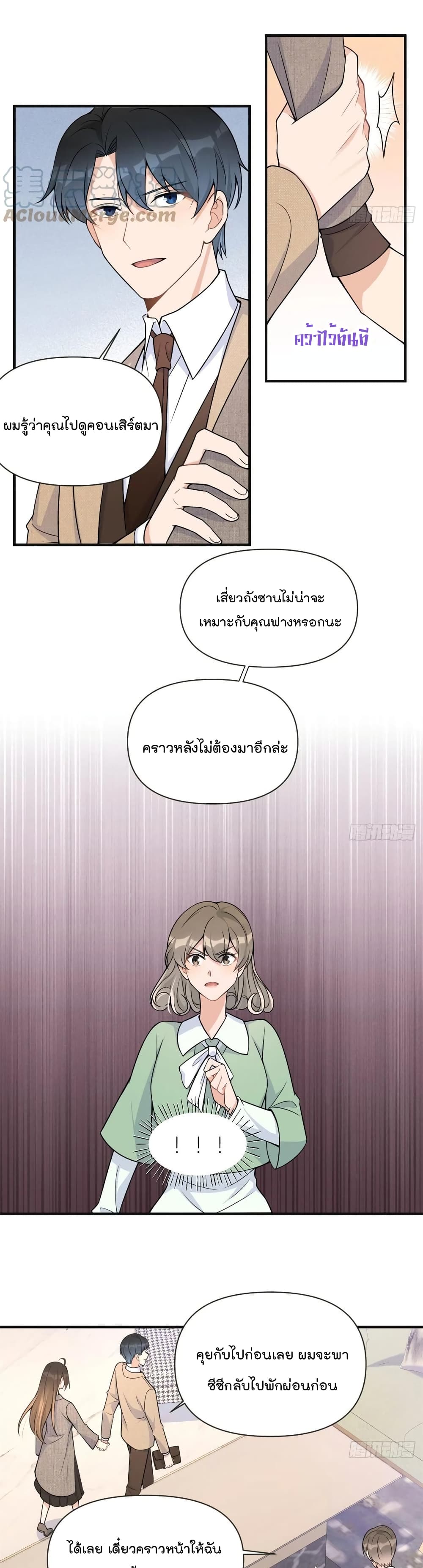 Remember Me เธ•เธญเธเธ—เธตเน 91 (14)