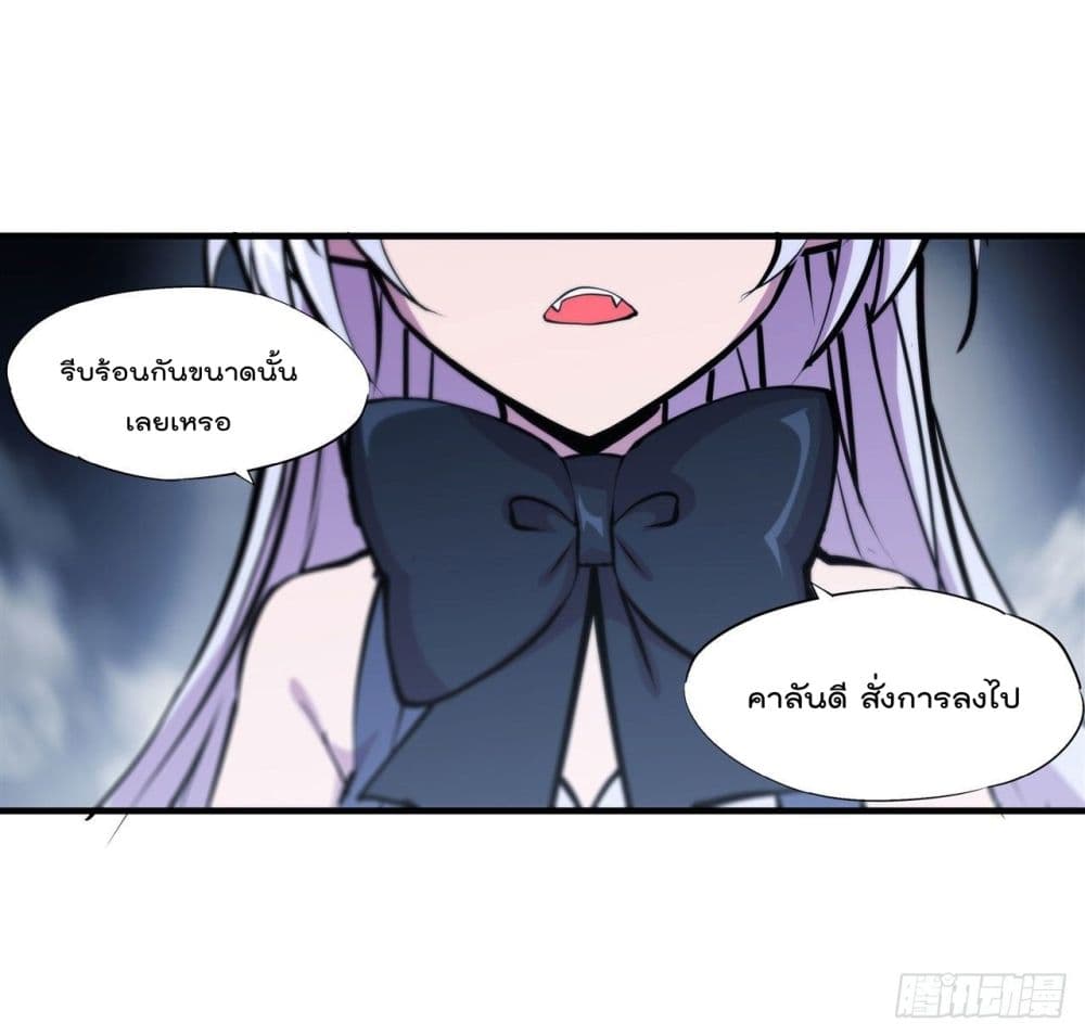 The Strongest Knight Become To Lolicon Vampire เธ•เธญเธเธ—เธตเน 232 (5)