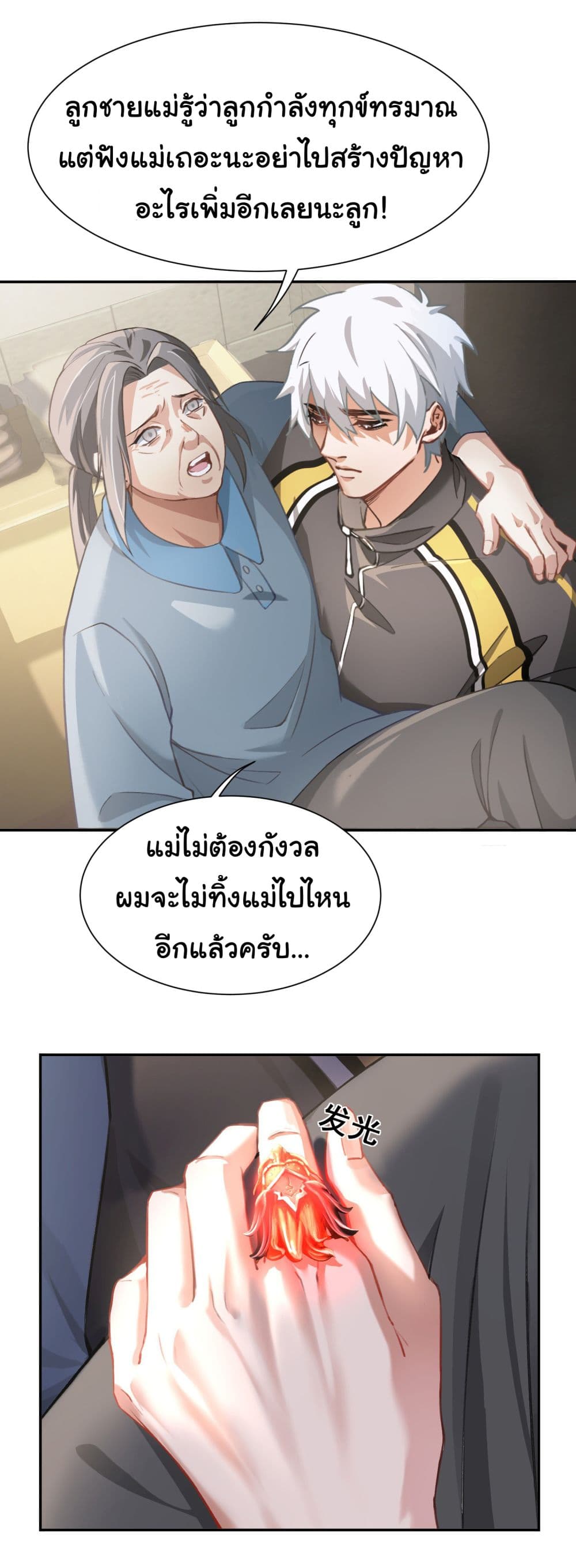 Dragon King Order เธ•เธญเธเธ—เธตเน 2 (28)