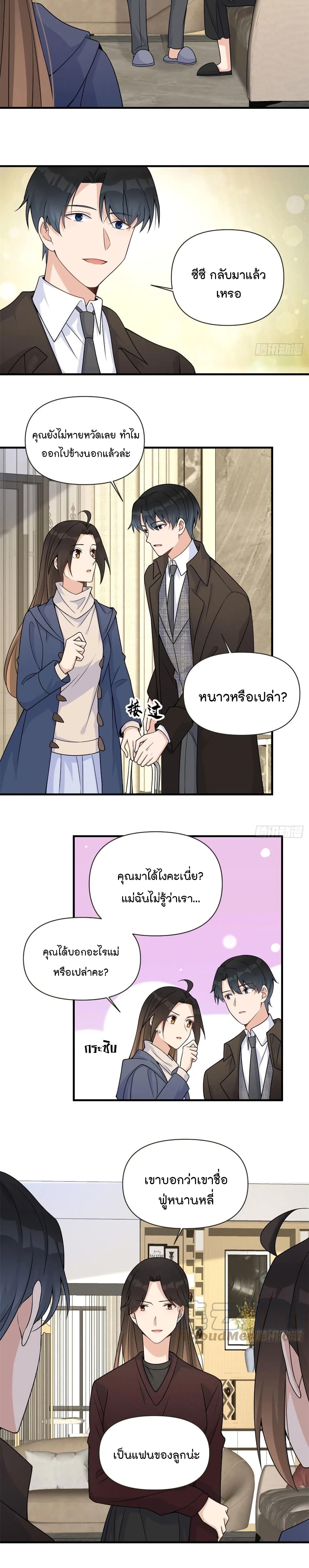 Remember Me เธ•เธญเธเธ—เธตเน 92 (3)