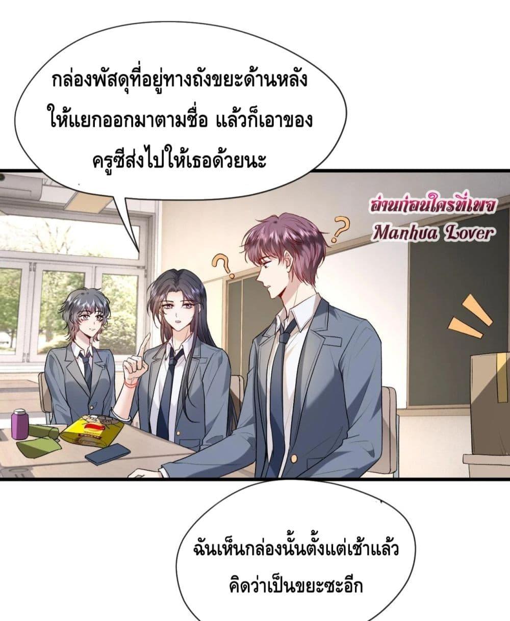 Madam Slaps Her Face Online Everyday เธ•เธญเธเธ—เธตเน 35 (28)