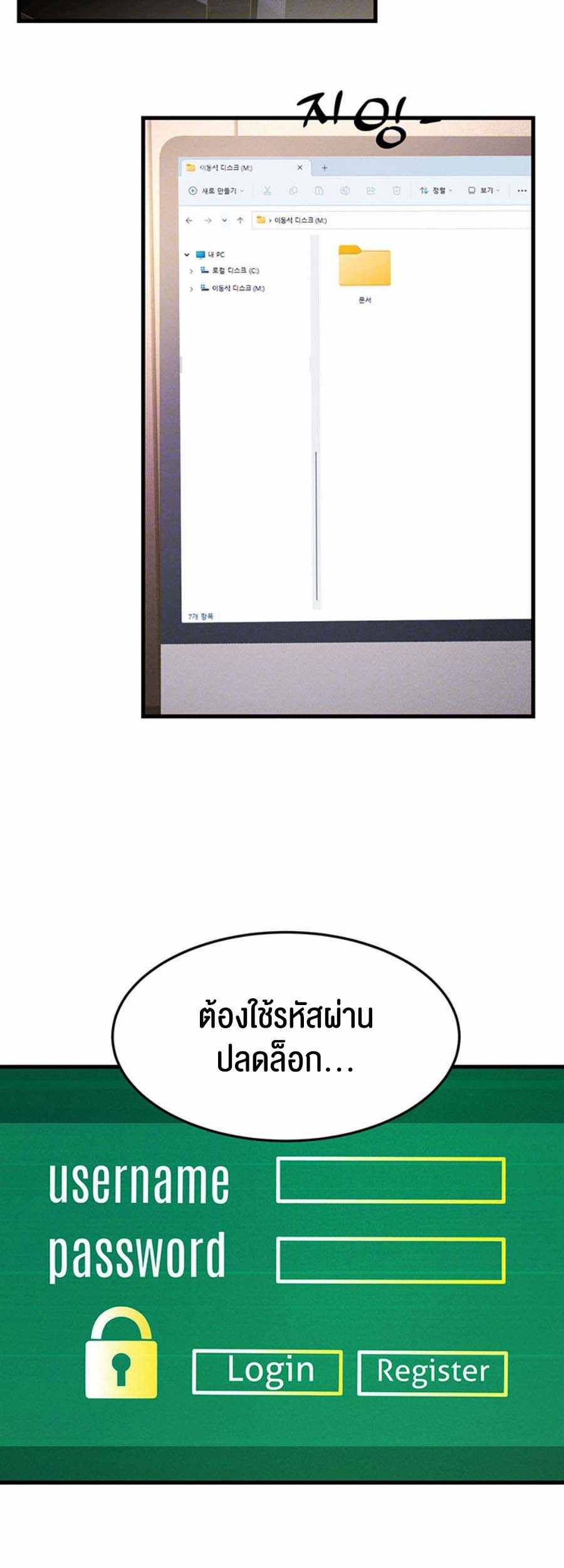 อ่านโดจิน เรื่อง Mother in Law Bends To My Will 8 07