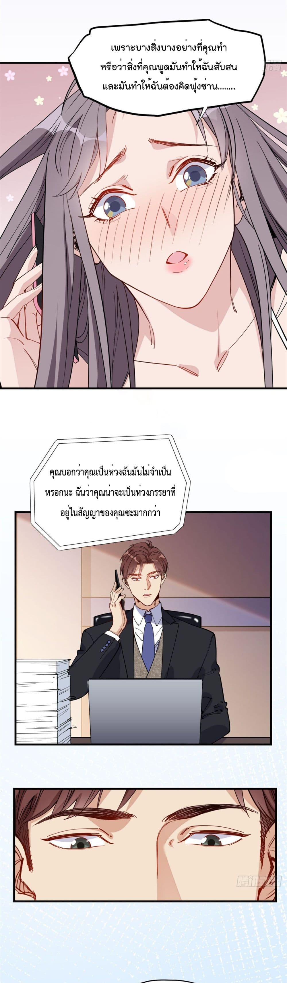 Find Me in Your Heart เธ•เธญเธเธ—เธตเน 24 (12)