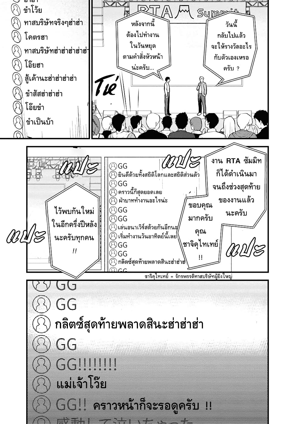 RTA Sousha wa Game Sekai kara Kaerarenai เธ•เธญเธเธ—เธตเน 1 (7)