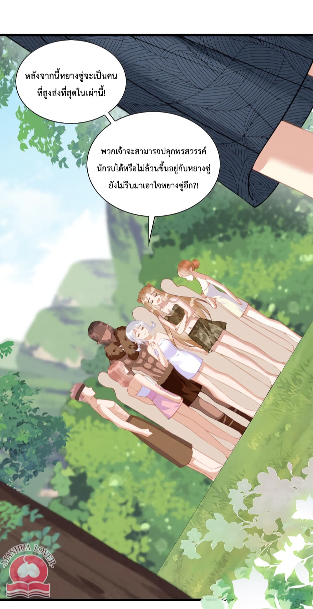 Help! The Snake Husband Loves Me So Much! เธ•เธญเธเธ—เธตเน 16 (42)